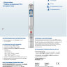 Pedrollo 4SR1m/35-PD, 1,1квт,H-205 м   - Описание насос  4SR