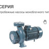 Conforto N 65-200 B, 18.5квт Консольно-моноблочный насос - Насосы Conforto -серия N  -Консольно-моноблочные