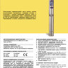 Скважинный насос Pedrollo 4SR10/10-PD - Pedrollo 4SR 10/10 P