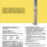 Скважинный насос Pedrollo 4SR10/32-N  5.5 квт - Pedrollo 4SR10/30-N