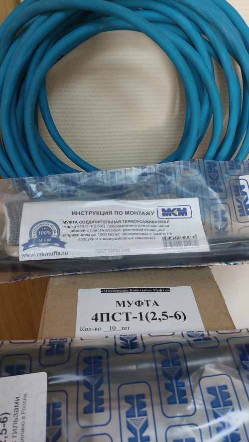 Термомуфта для всех типов кабелей 4х2,5-6 мм с герметиком  ​Муфта   соединительная   термоусадочная  для водопогружного  кабеля  сечением  4х2,5-6,0мм  с   резиновой или Пвх изоляцией на напряжение до 1 КВ. 
Поставляется  с   луженными  гильзами  и  клеем  герметиком.