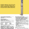 Pedrollo 4SR8/31 заменен на 4SR8/32-F-P 5,5квт,H-200м - Pedrollo 4SR8/31