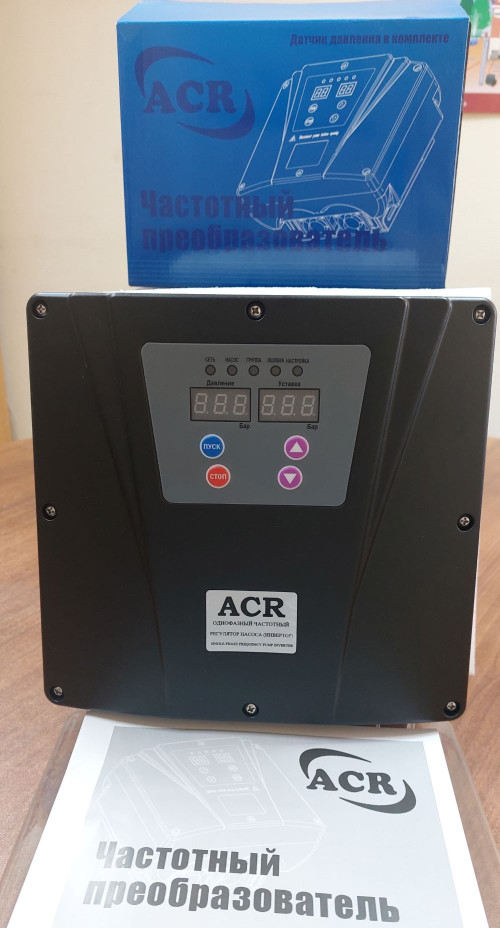 Частотный  преобразователь  ACR 7,5 квт Частотный  преобразователь  ACR 7.5  для  насосов  мощностью не  более 5,5  квт ,  в  комплекте  с  dytiybv 
 датчиком  давления