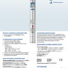 Pedrollo 4SR12/9-PD- 2,2квт - Pedrollo 4SR12/9